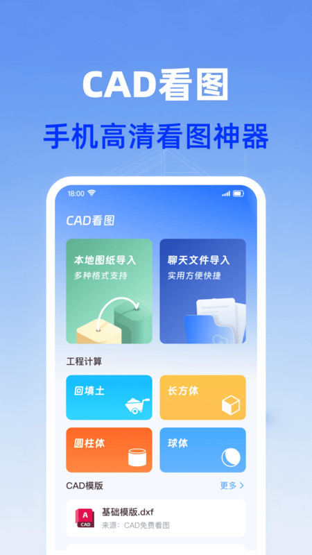 CAD随身看图app图2