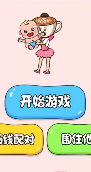 轻松破万关游戏图3