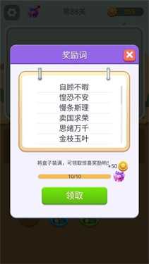 喵星人猜词游戏