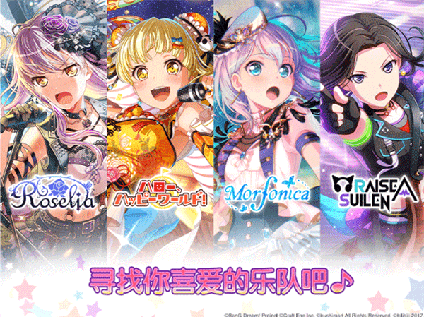 少女乐园派对游戏(ガルパ)图3