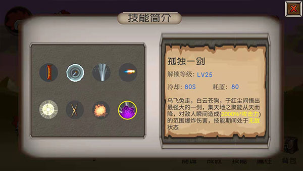 爆爆地下城图2