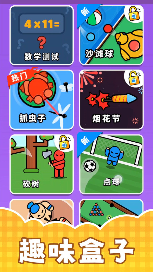 超级飞刀游戏图1