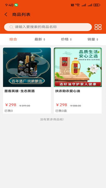富农鑫选app图2
