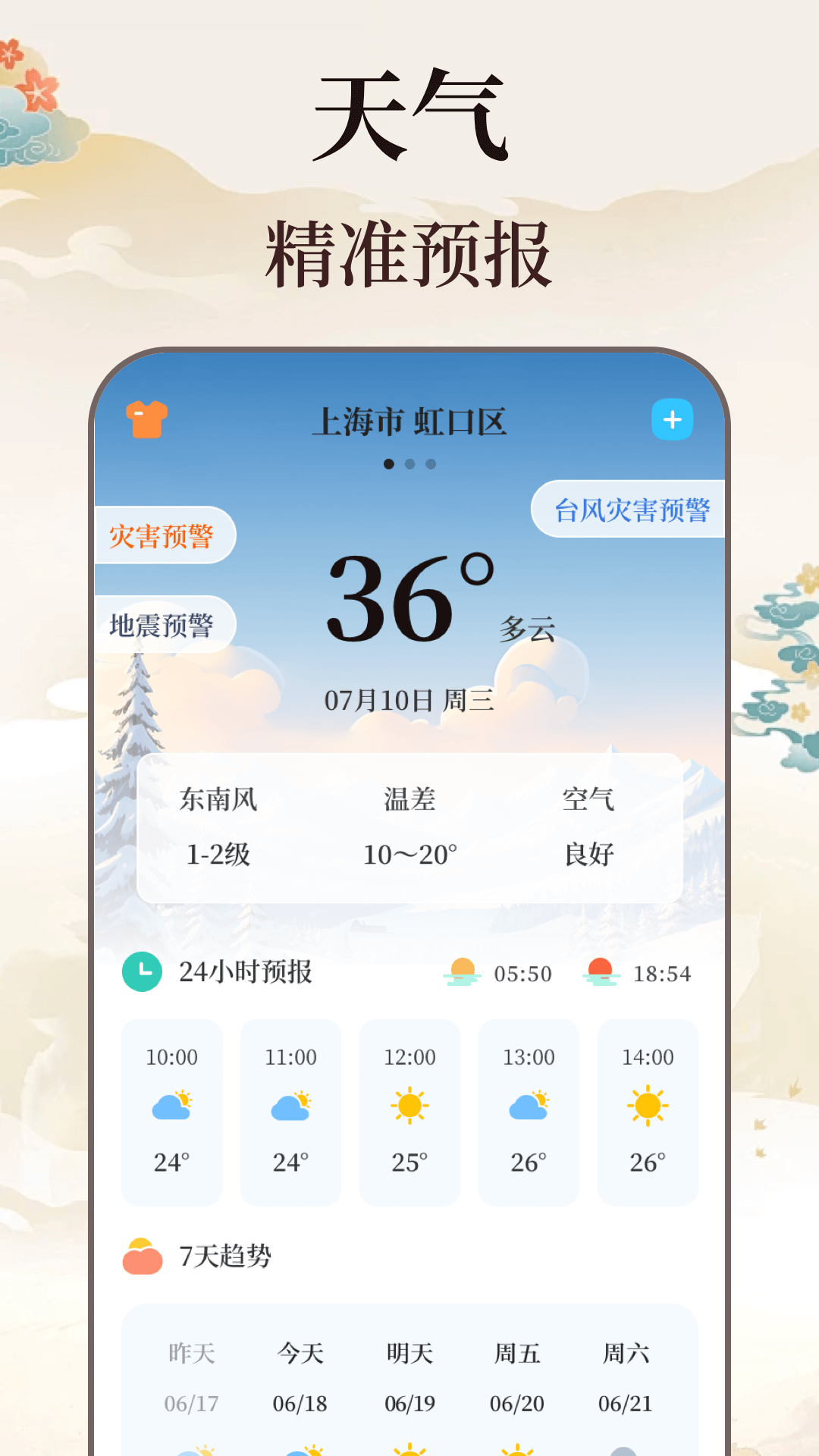 日历农历万年历安卓版图2