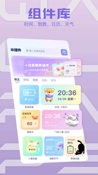 素材盒app图1