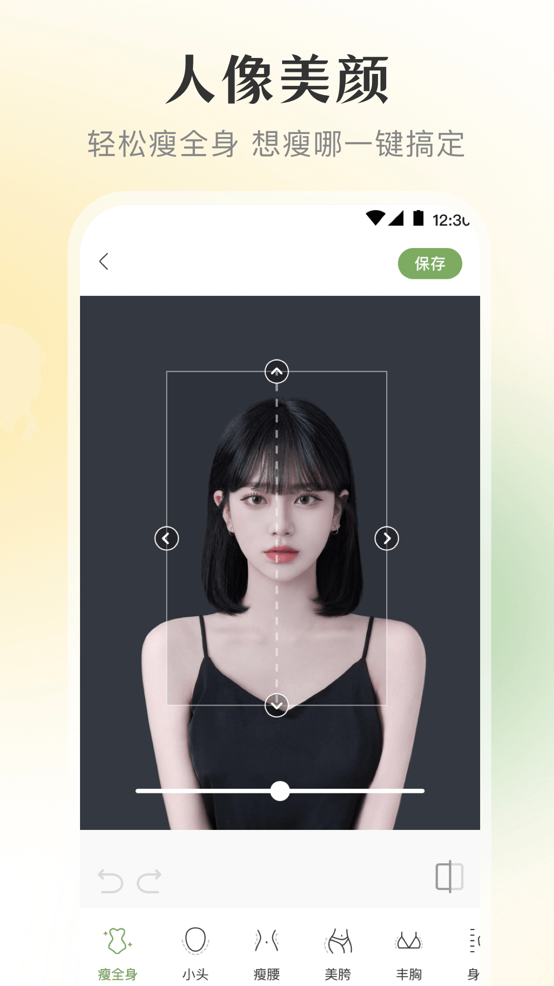 美颜宝app图1