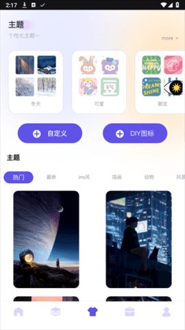 万能指令app