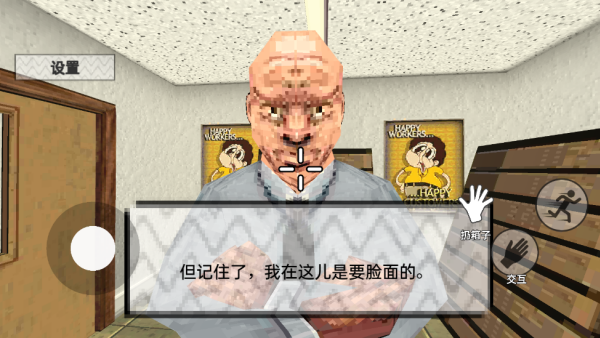 崩溃的打工人游戏图3