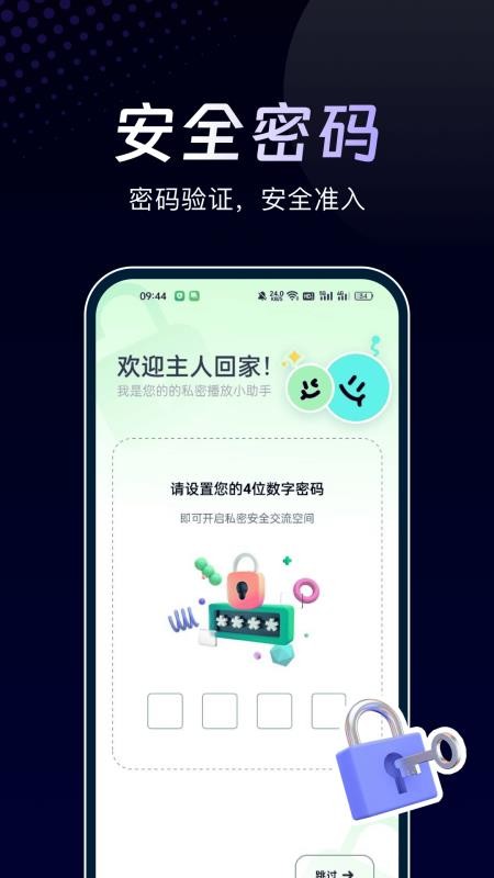 万能隐私计算器语煜能app图2