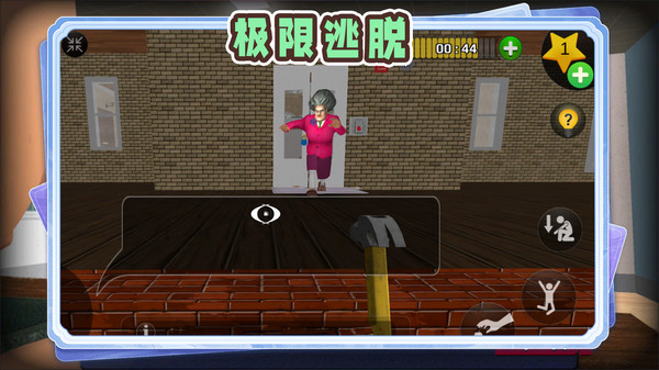 一起来捣蛋游戏