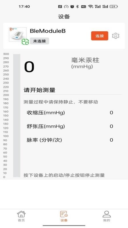 YonkerHealth软件图2