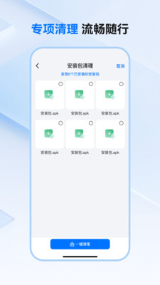 免费清理王软件图1