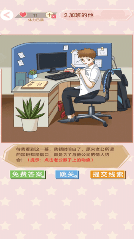 舔狗日记游戏