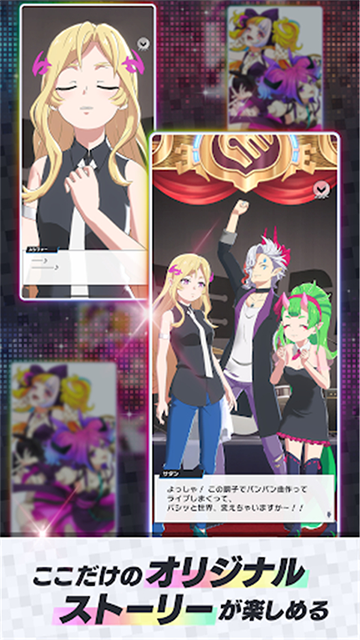 MoNSONI音游(モンソニ！安装器)图3