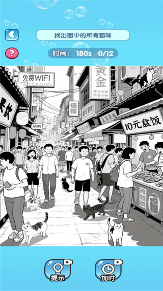 茬子我来找最新版