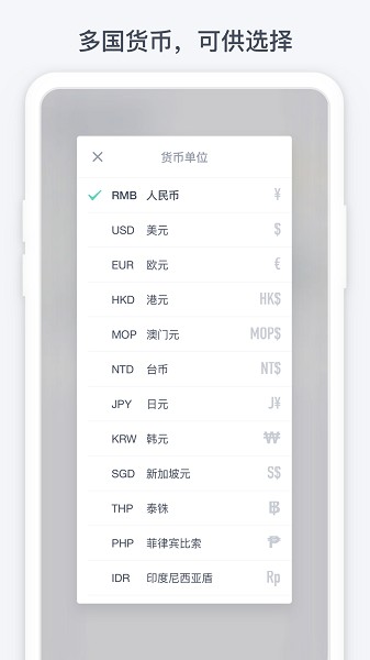 闪电记账app图3