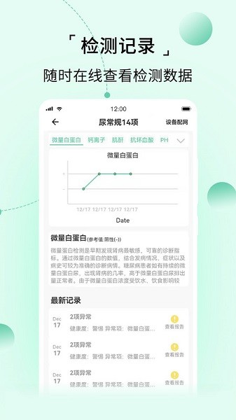 家家诊app图1