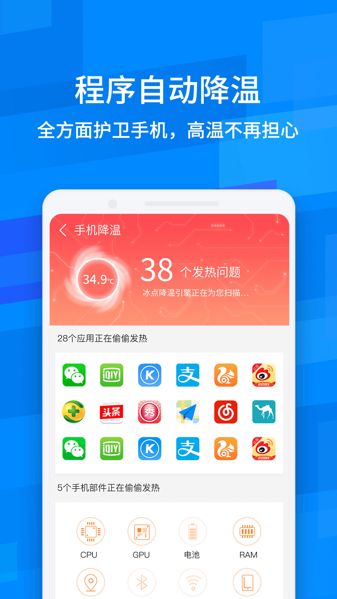 极致清理神器app图3