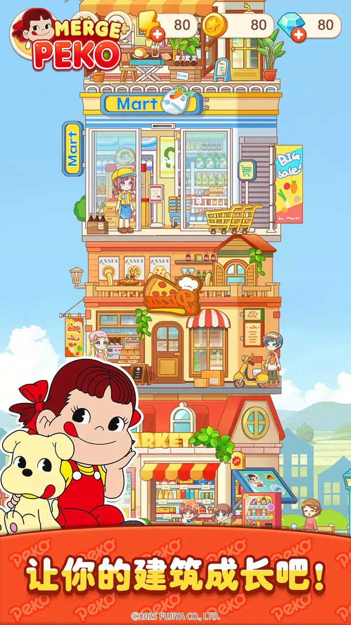 佩可小镇游戏图3