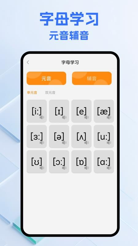 英语词达人app图3