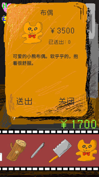 时空传送器游戏图2