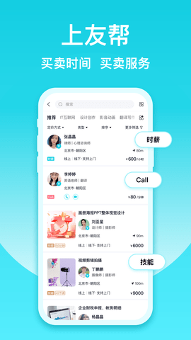 友帮最新版