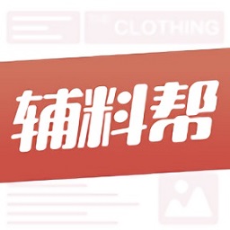 辅料帮软件图标