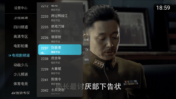 小白电视app图3