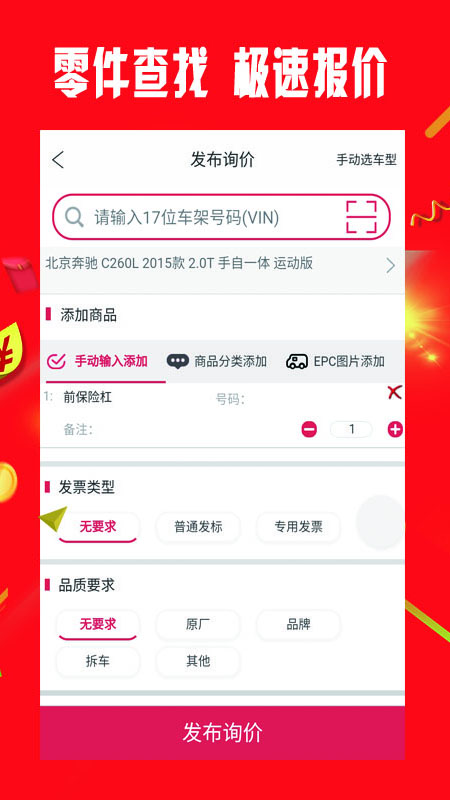 小配配齐app图2