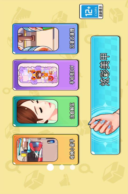 手工美甲达人游戏图3