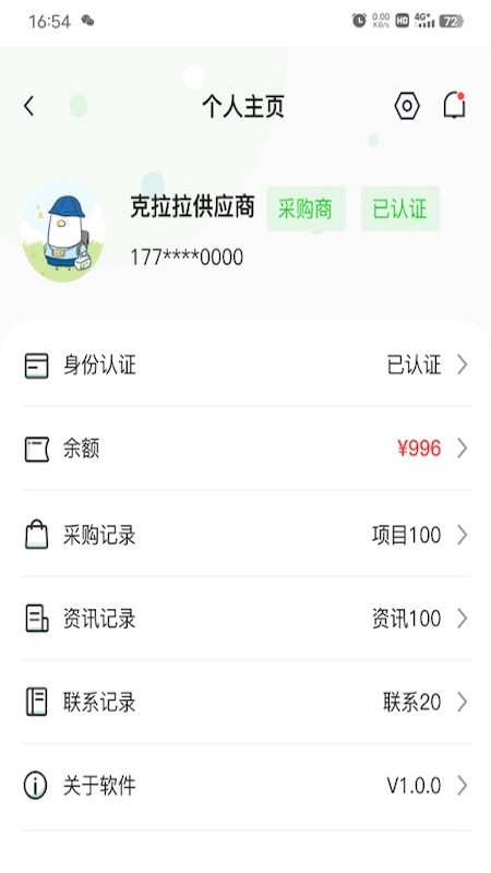 云总包手机版