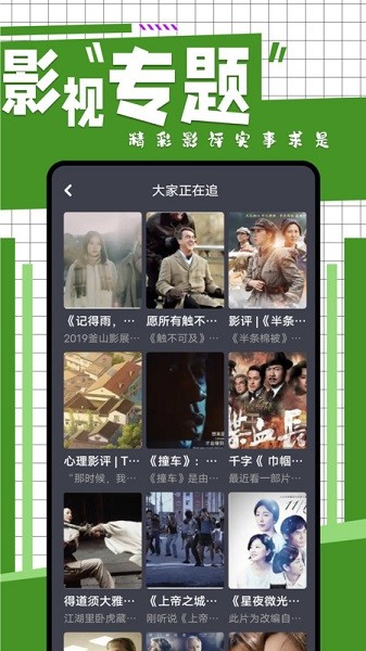 在线之家app图2