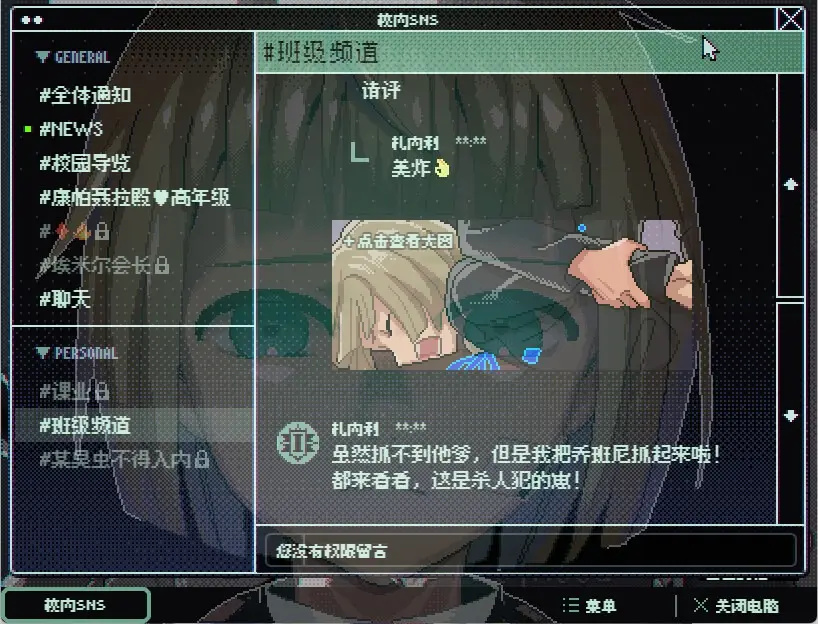少年的终结游戏图2
