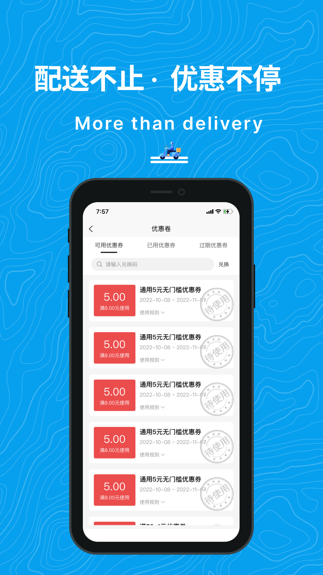 抖送app图2