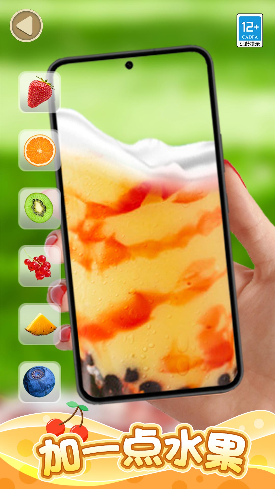 珍珠奶茶来一杯游戏图3