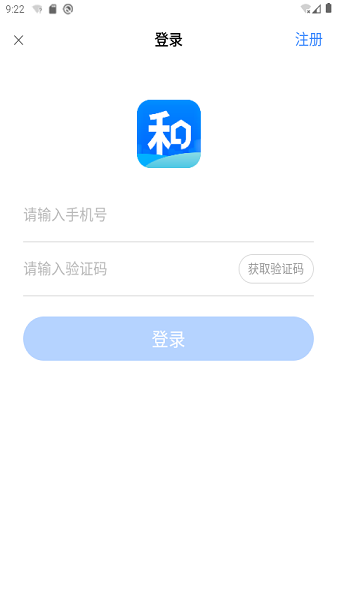 小和智慧社区app图3