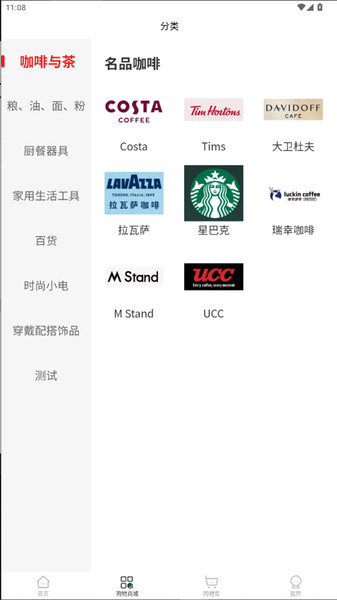 忒别莱斯app图3