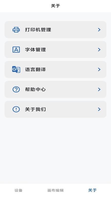 VariLabel软件图3