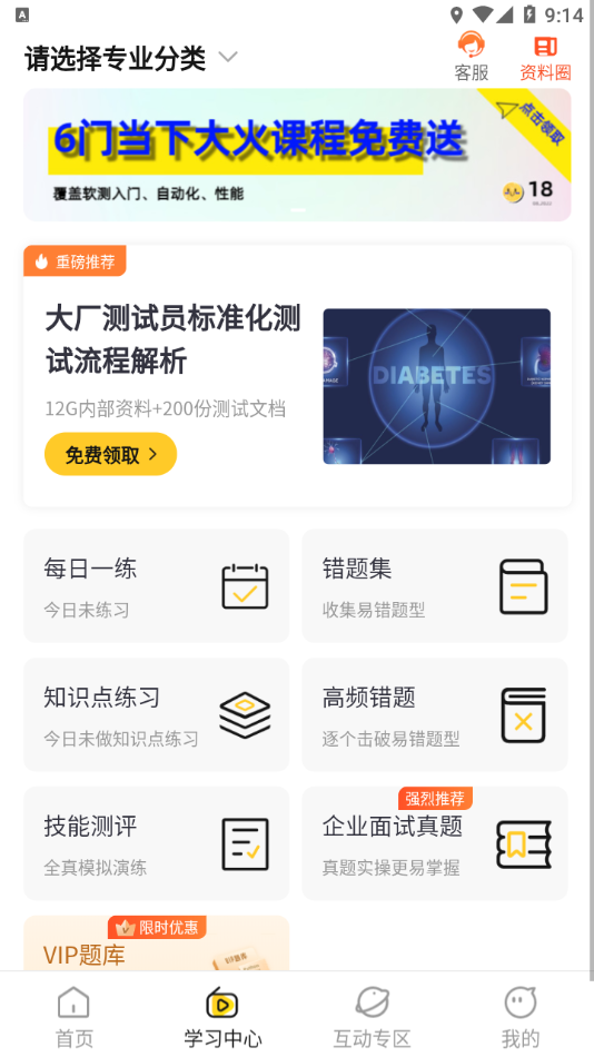 柠檬班app图2