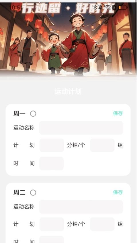 走路开门红app
