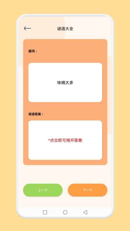 堆叠大脑软件图3