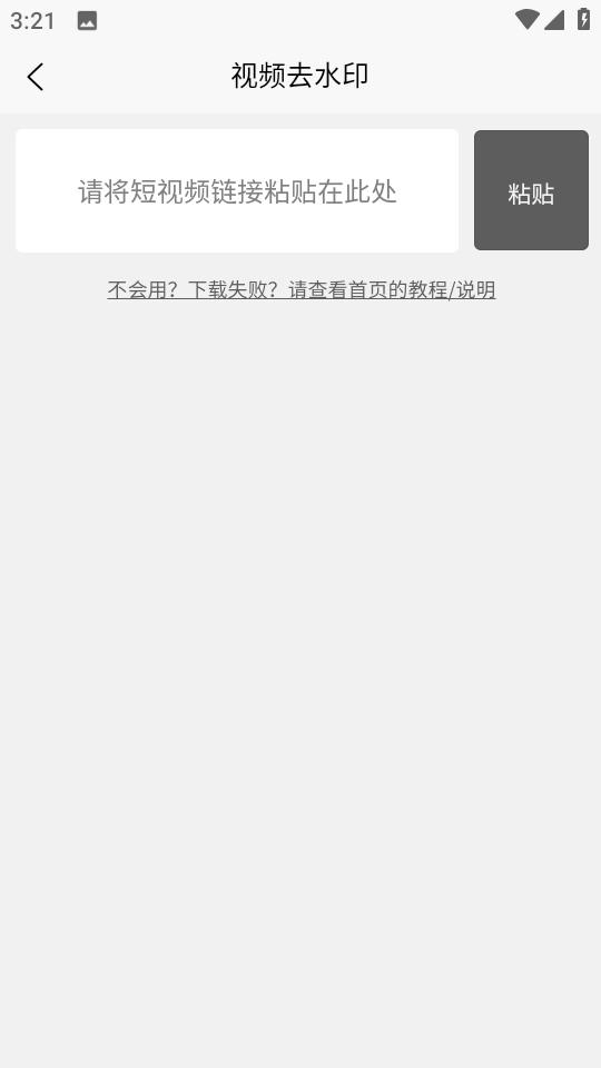 TK去水印app图2