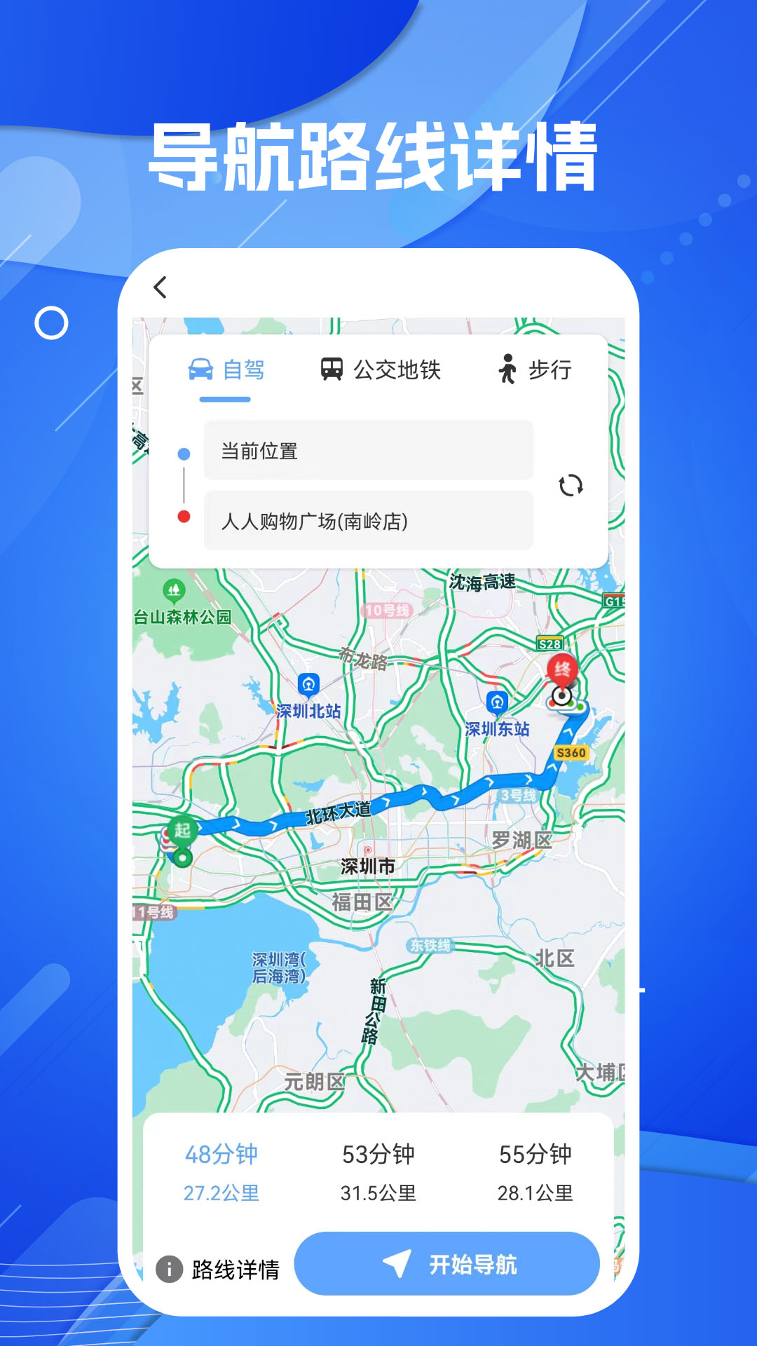 天眼AR实景导航app图4