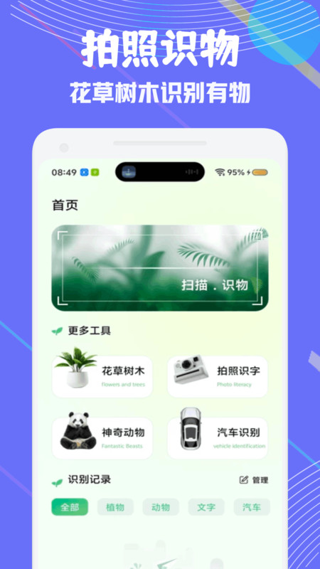 宝来花园app图4