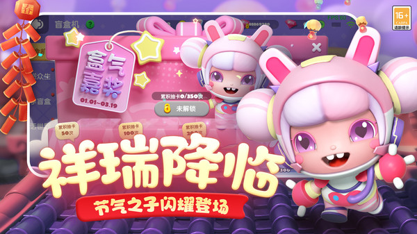 全民泡泡超人手游图2