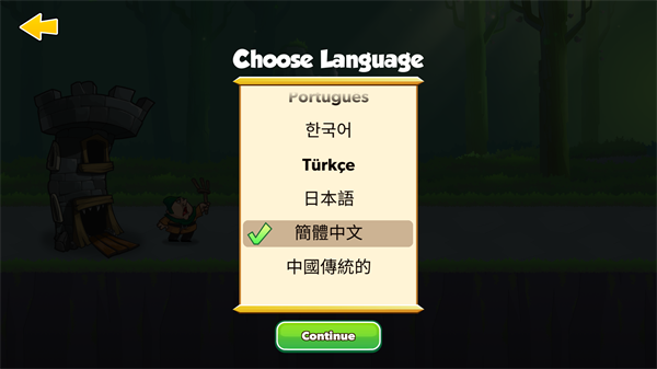 滑动城堡游戏vivo版图1
