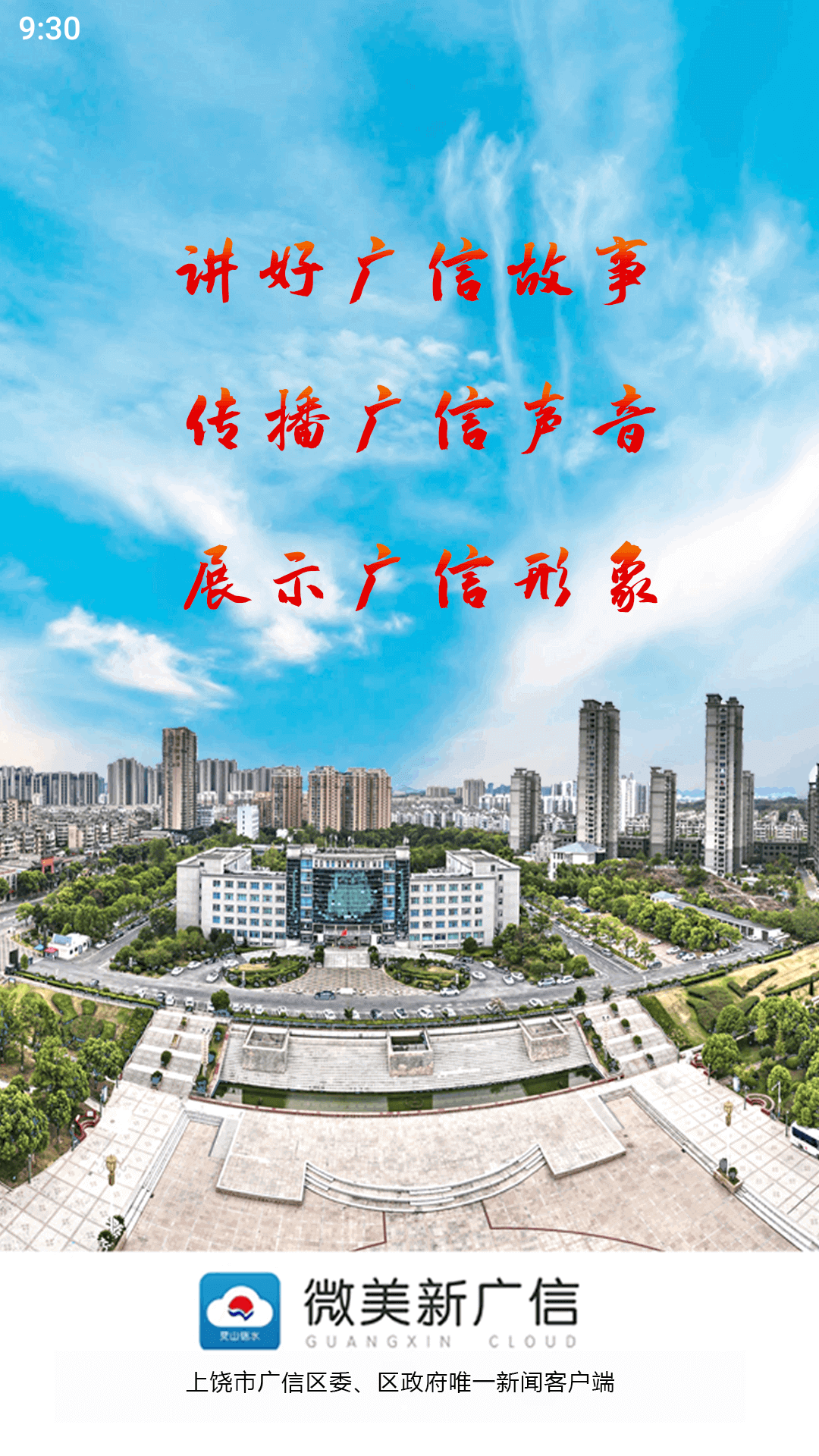 微美新广信app图4