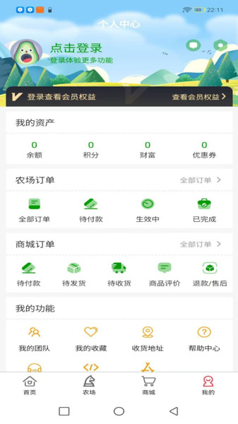 心田山庄app图2