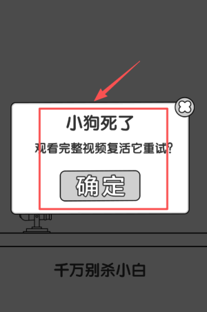 别碰狗狗游戏图2