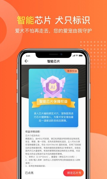 有点萌app图2